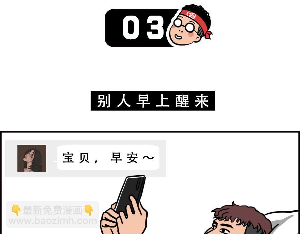 当代年轻人：旱的旱死，涝的涝死23