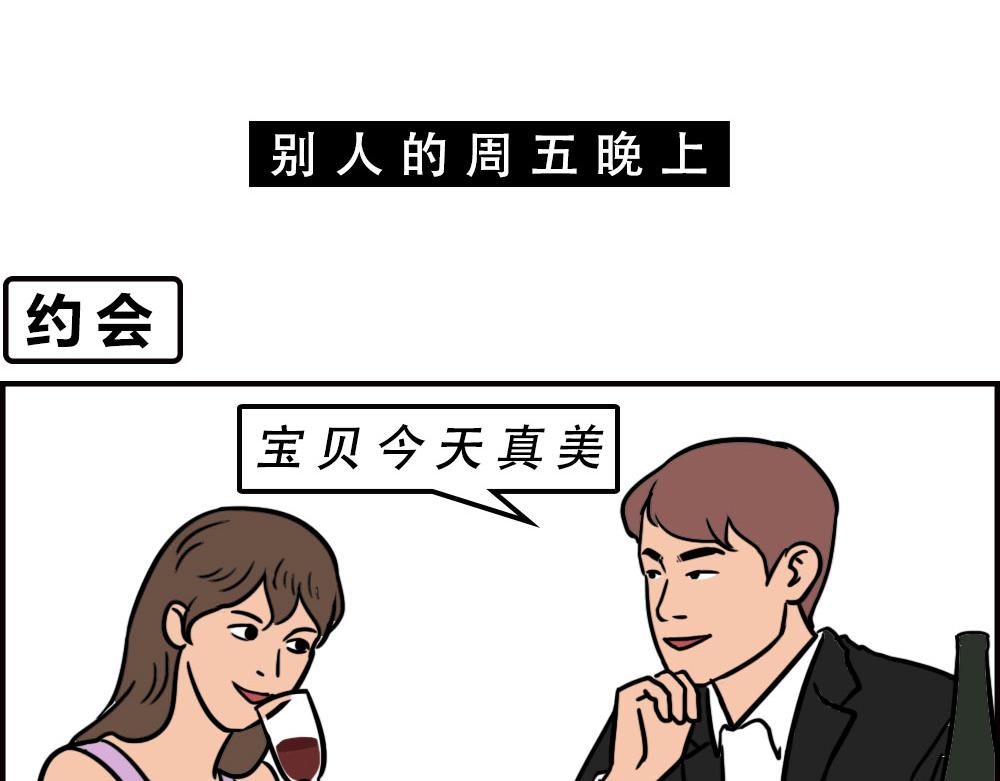 当代年轻人：旱的旱死，涝的涝死29