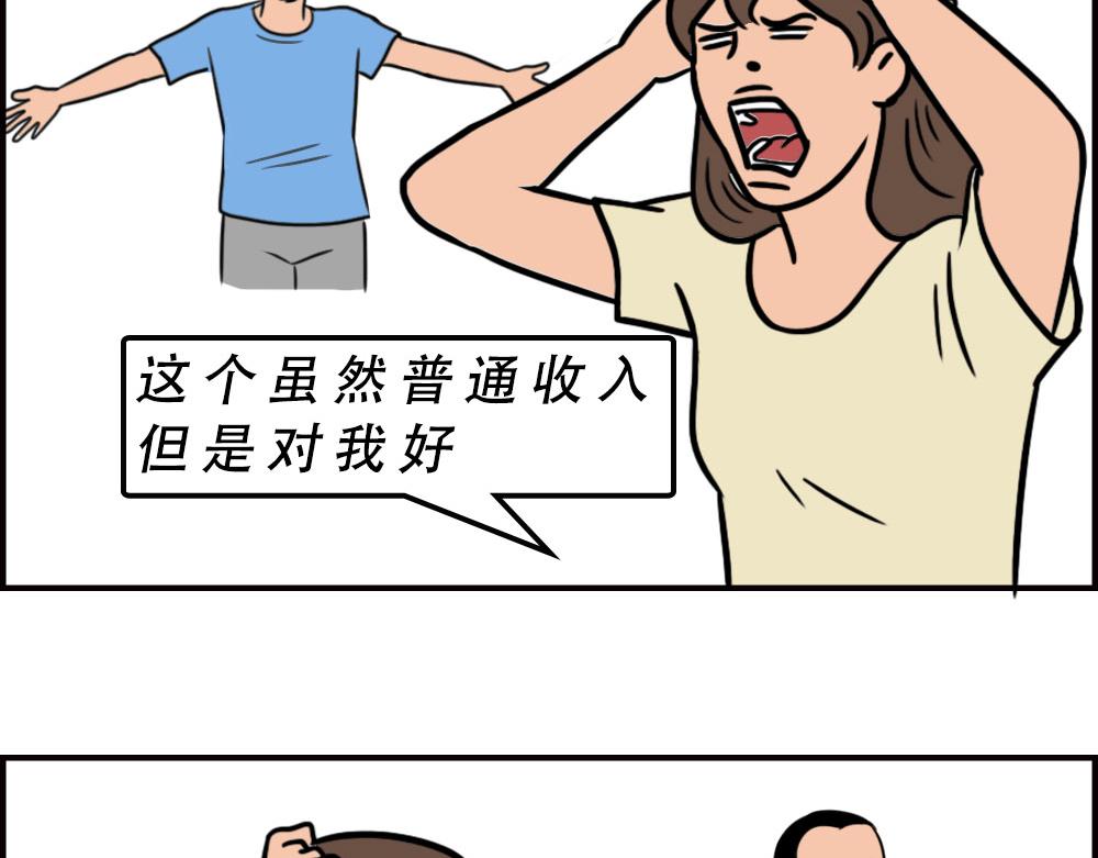 当代年轻人：旱的旱死，涝的涝死3