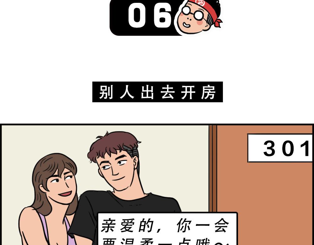 当代年轻人：旱的旱死，涝的涝死47