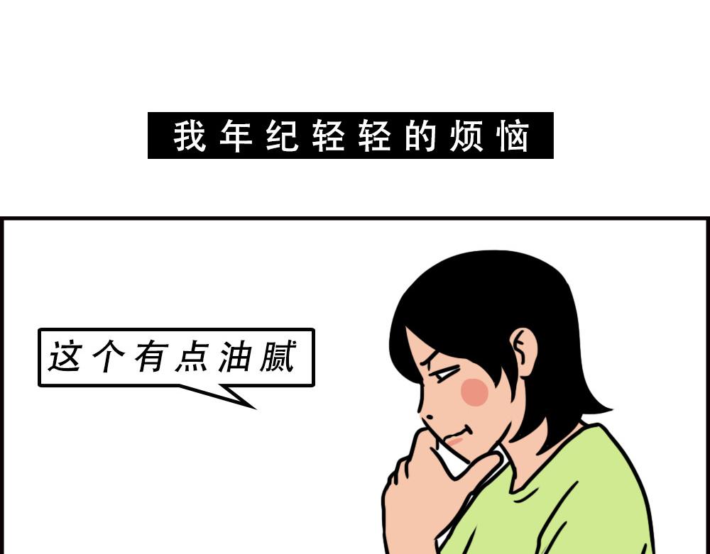 当代年轻人：旱的旱死，涝的涝死6