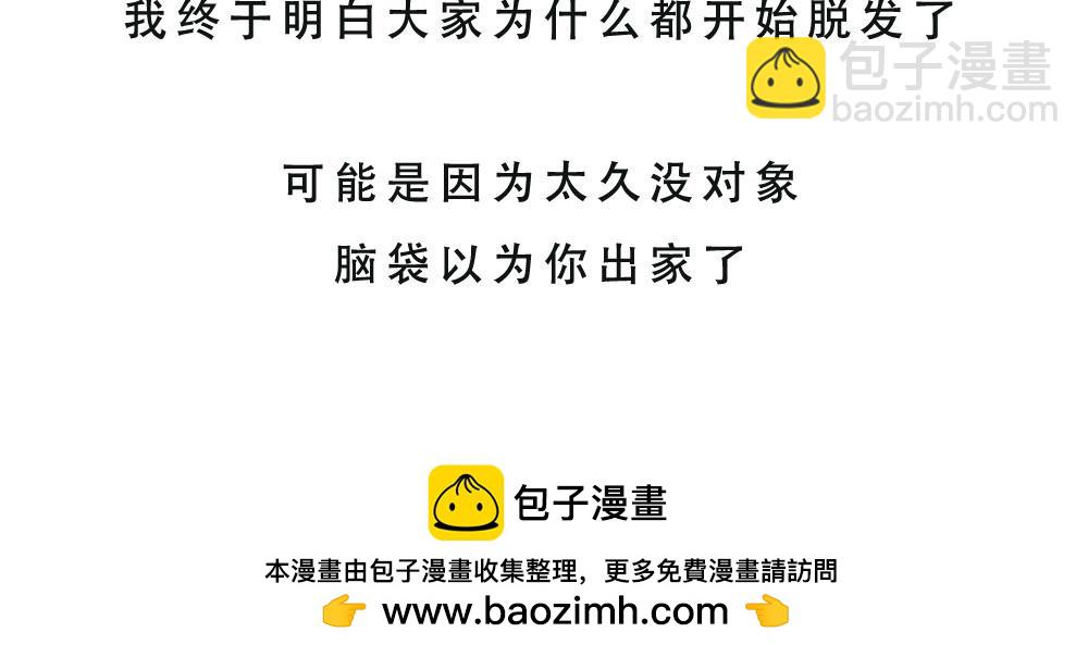 当代年轻人：旱的旱死，涝的涝死66