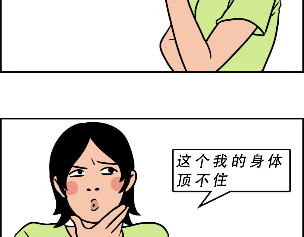 当代年轻人：旱的旱死，涝的涝死7