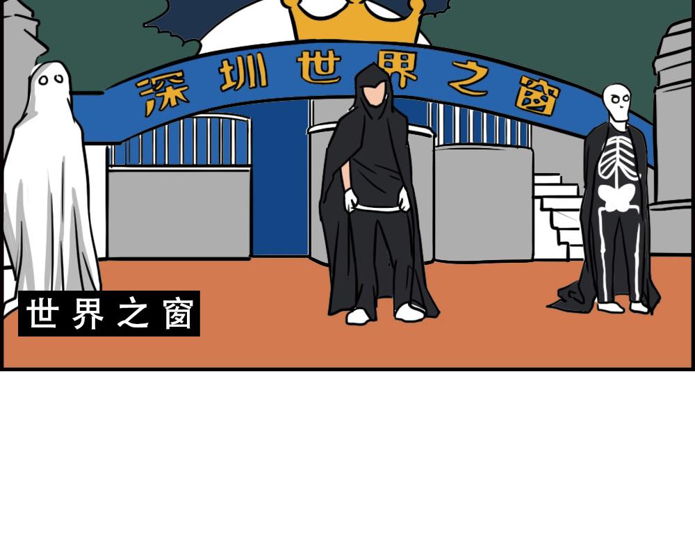 这就是你在深圳过万圣节的下场12
