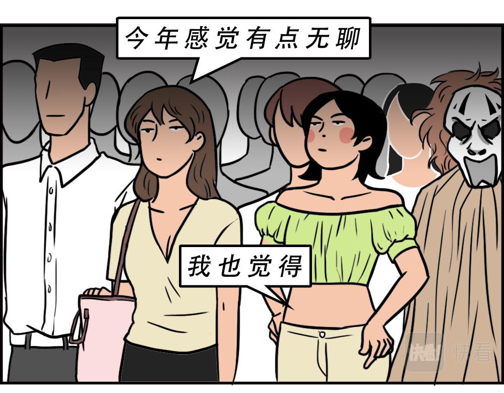 这就是你在深圳过万圣节的下场15