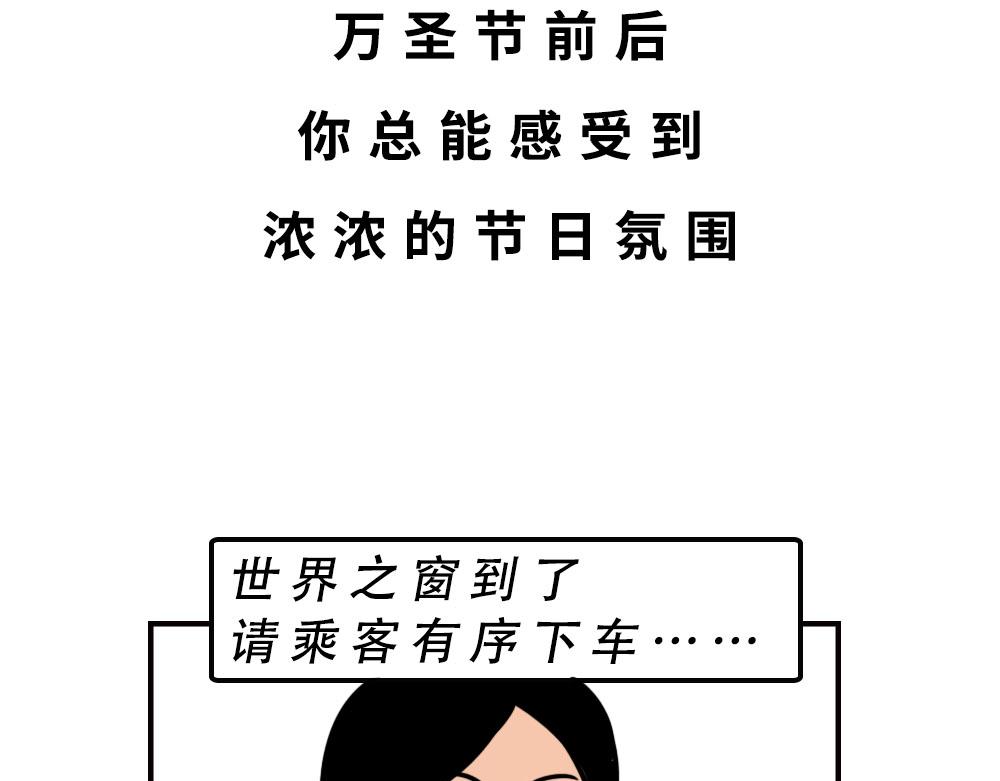 这就是你在深圳过万圣节的下场20