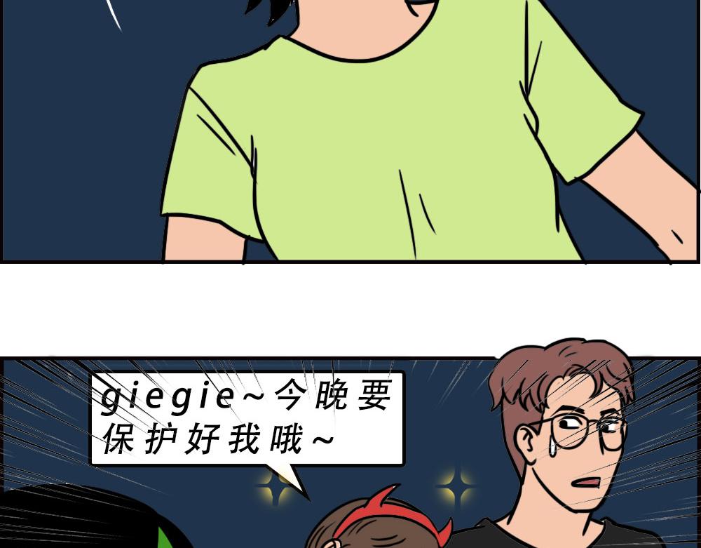 这就是你在深圳过万圣节的下场29