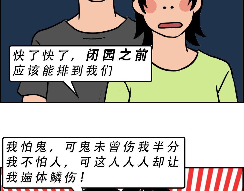 这就是你在深圳过万圣节的下场45