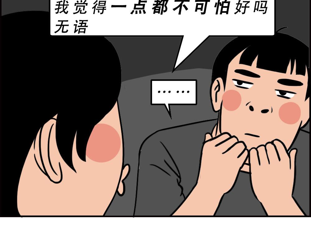 这就是你在深圳过万圣节的下场57