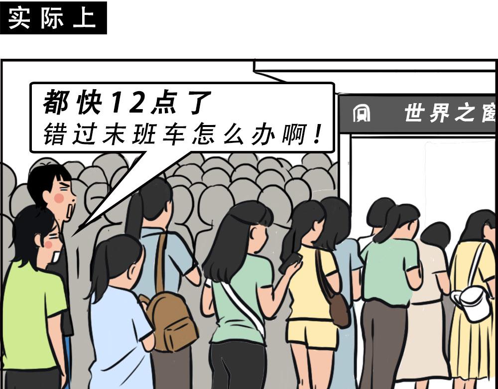 这就是你在深圳过万圣节的下场64