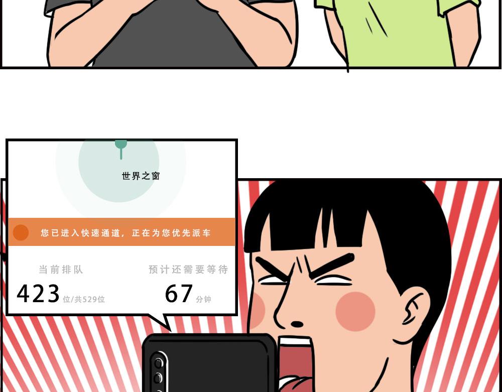 这就是你在深圳过万圣节的下场66