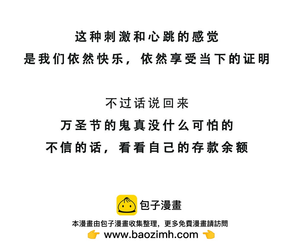 这就是你在深圳过万圣节的下场84