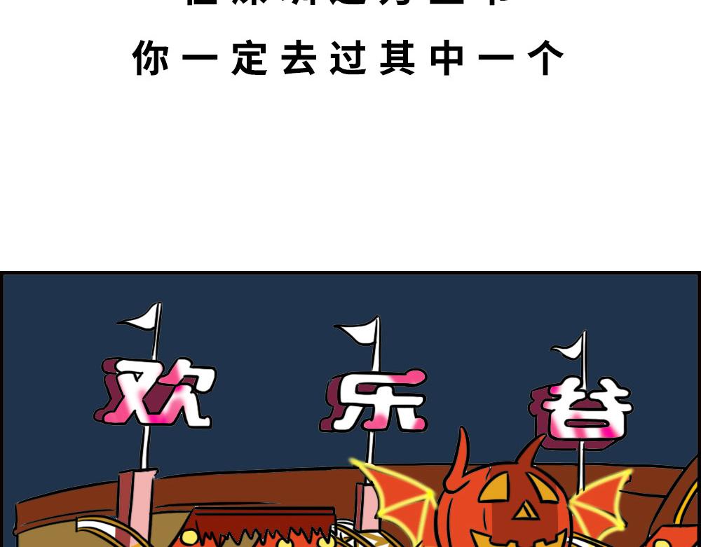 这就是你在深圳过万圣节的下场9