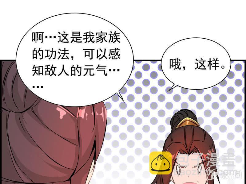 第八话84