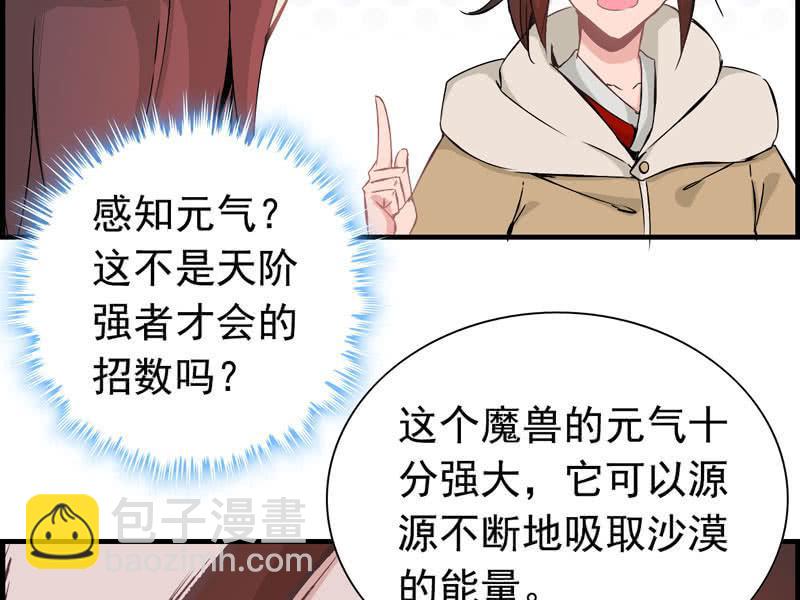第八话85