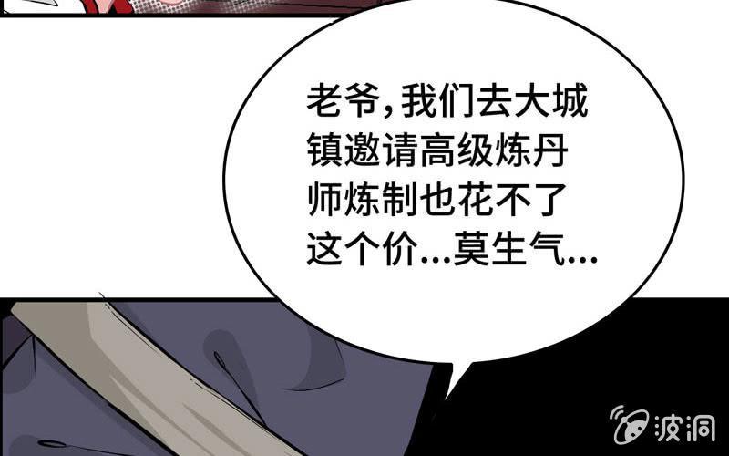 第二十一话72