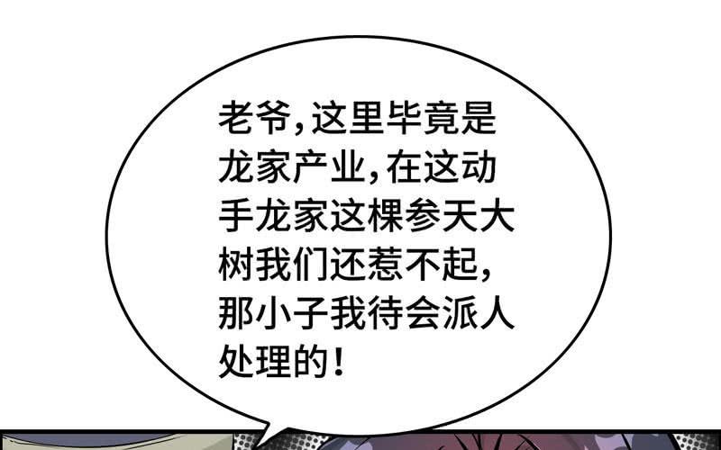 第二十一话77