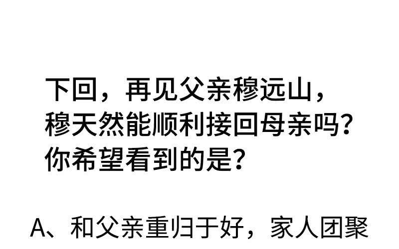第二十五话100