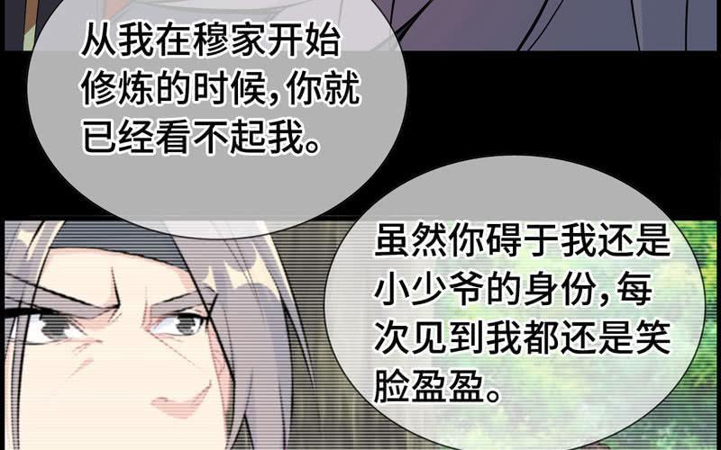 第二十五话80