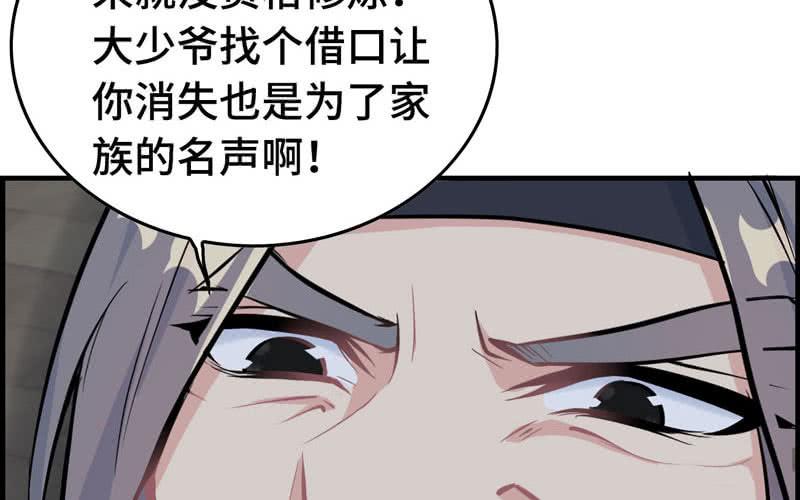 第二十五话85