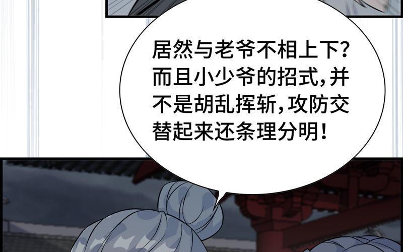 第二十八话23