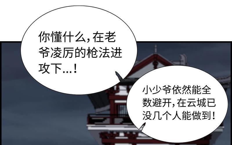 第二十八话25