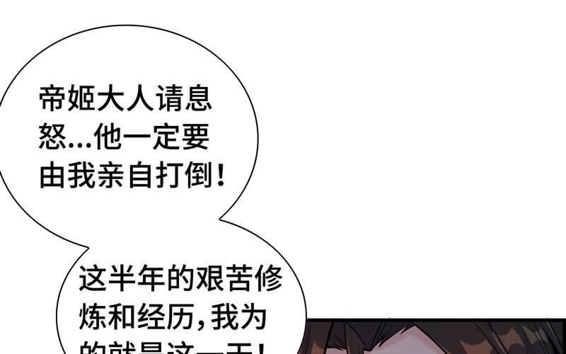 第二十八话89