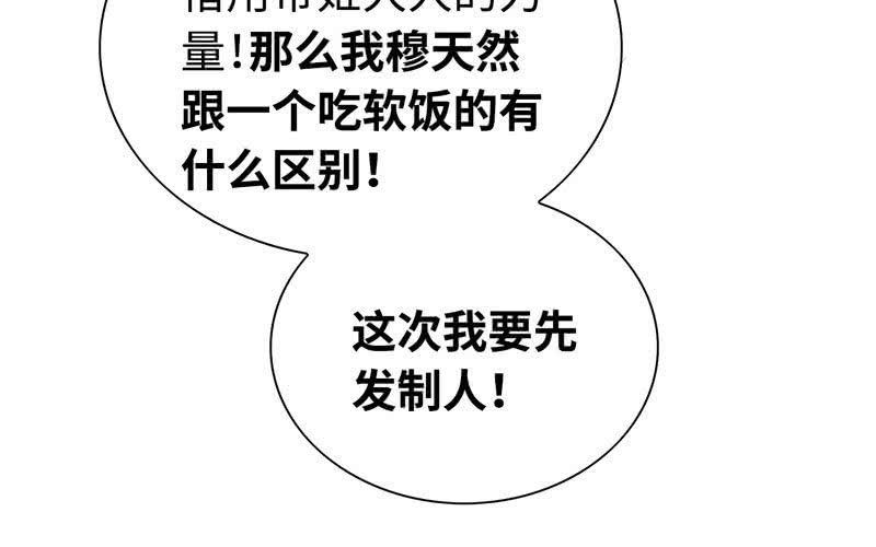 第二十八话91