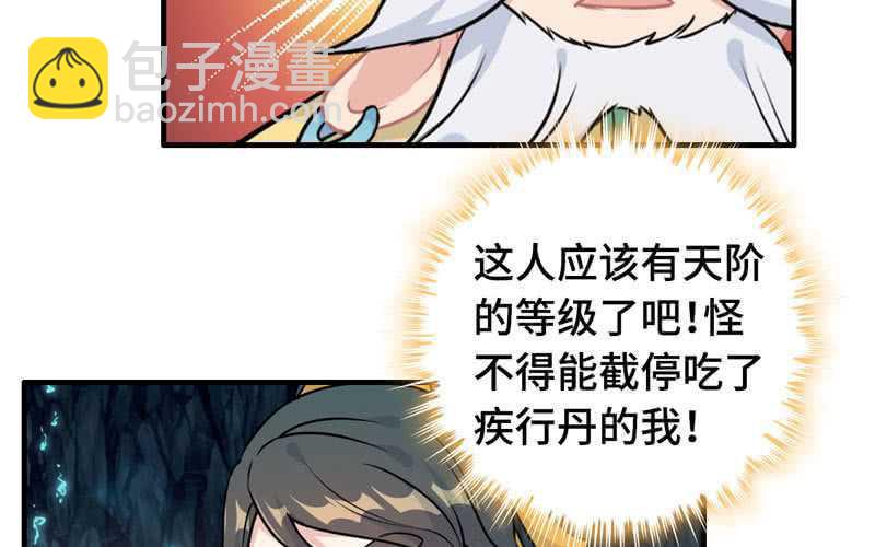 第四十八话83
