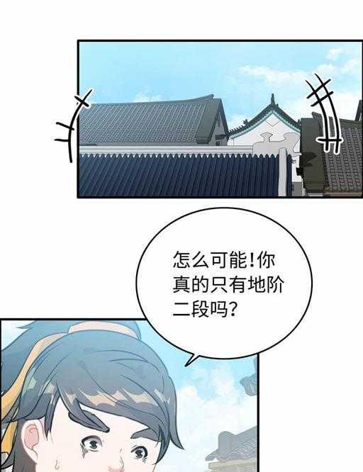 第五十话 居然无视我1
