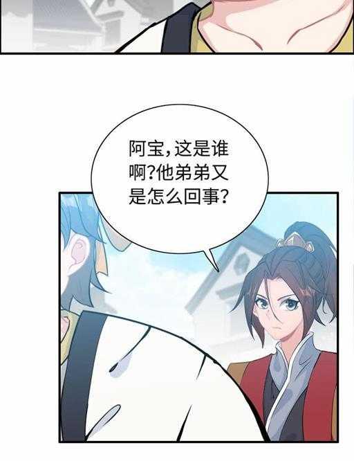 第五十话 居然无视我11