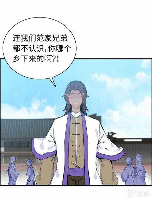 第五十话 居然无视我12
