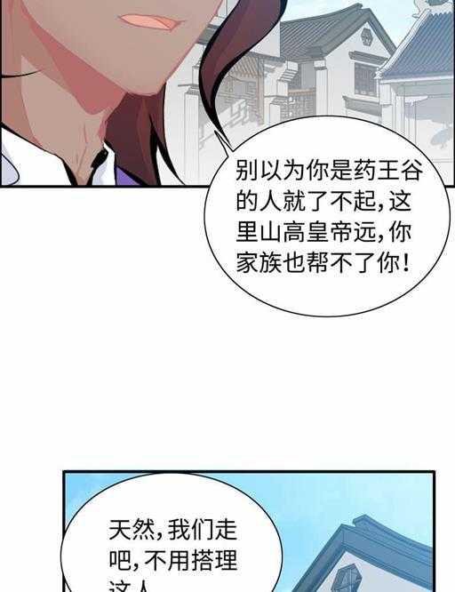 第五十话 居然无视我15