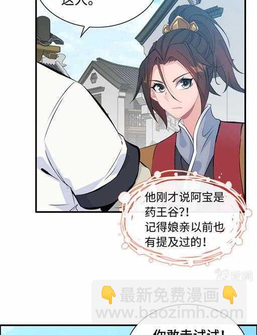 第五十话 居然无视我16