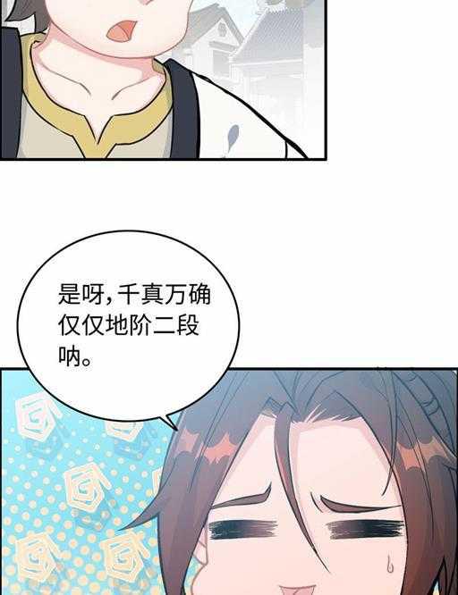 第五十话 居然无视我2