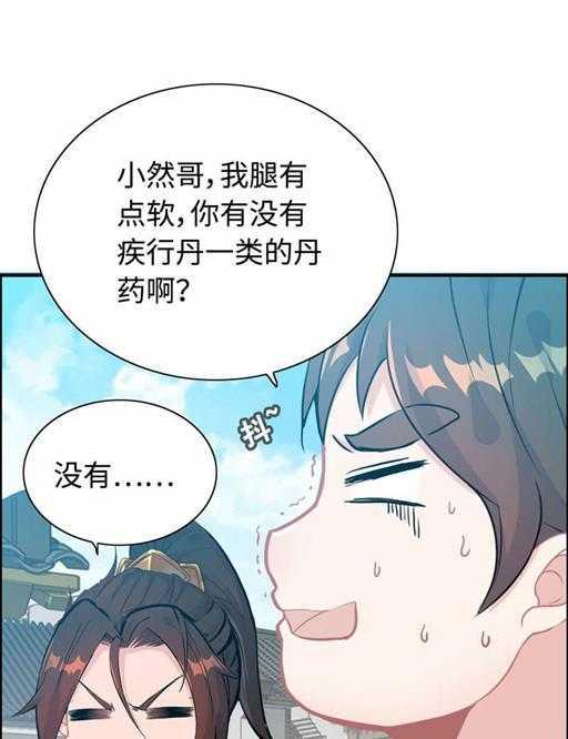 第五十话 居然无视我25