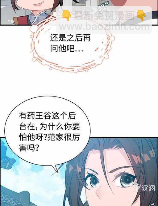 第五十话 居然无视我26