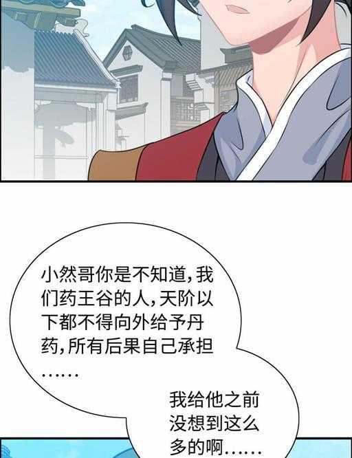 第五十话 居然无视我27