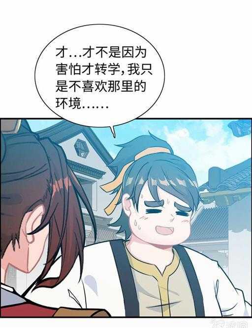 第五十话 居然无视我30