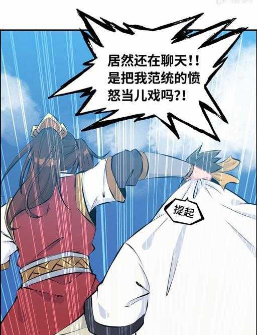 第五十话 居然无视我31