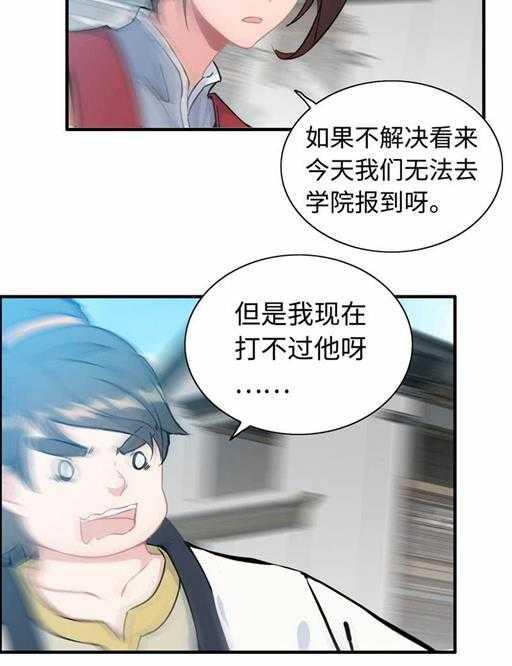 第五十话 居然无视我34