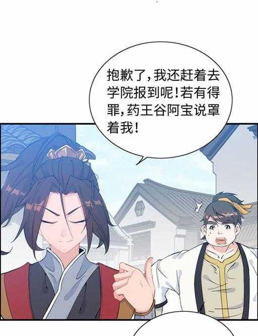 第五十话 居然无视我37