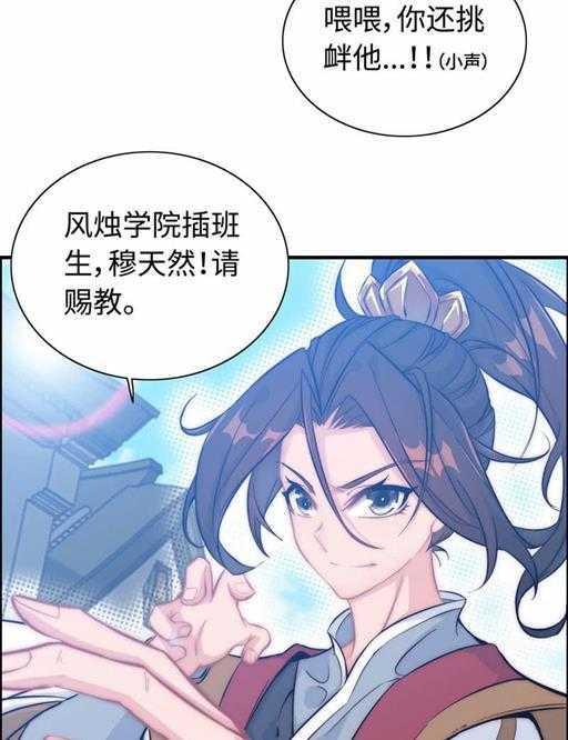 第五十话 居然无视我38