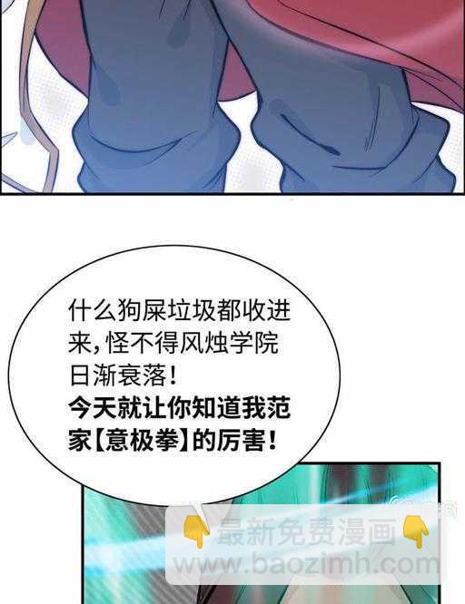第五十话 居然无视我40
