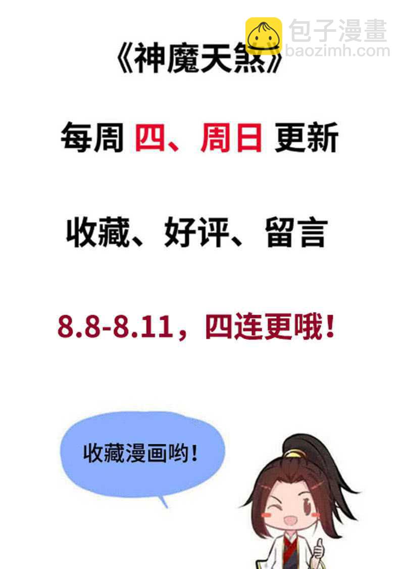 第五十话 居然无视我43