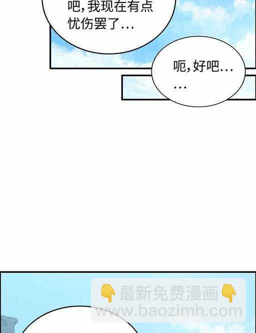 第五十话 居然无视我5