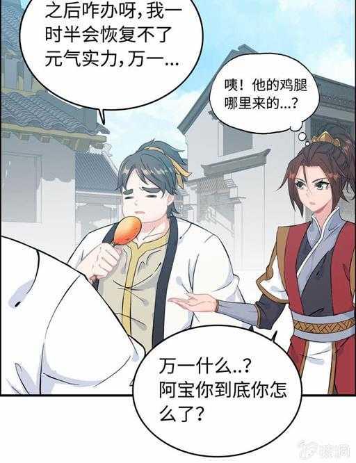 第五十话 居然无视我6