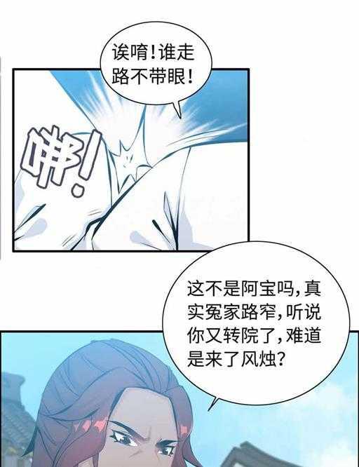 第五十话 居然无视我7