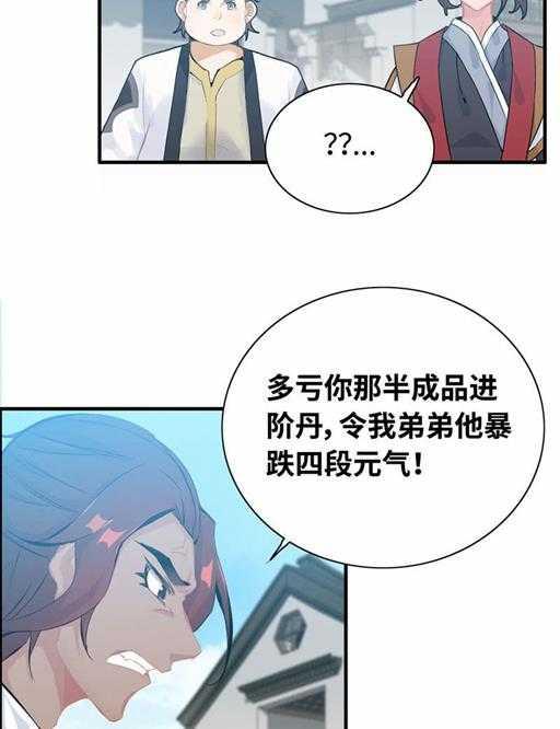 第五十话 居然无视我9