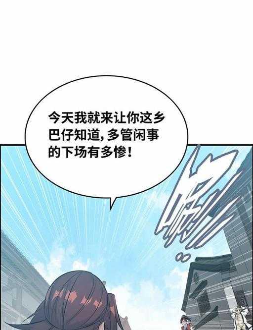 第五十一话 多管闲事1